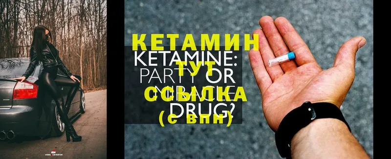 Кетамин ketamine  Кировград 