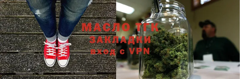 Дистиллят ТГК THC oil Кировград